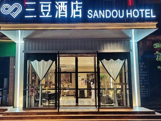 SANDOU Hotel (Hohhot Vientiane City Dazhao Square) - Image 1
