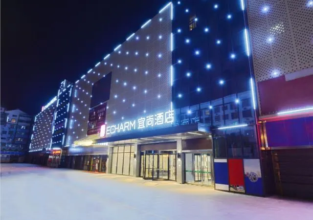 Echarm Hotel Xiaogan Anlu Railway Station - Image 1
