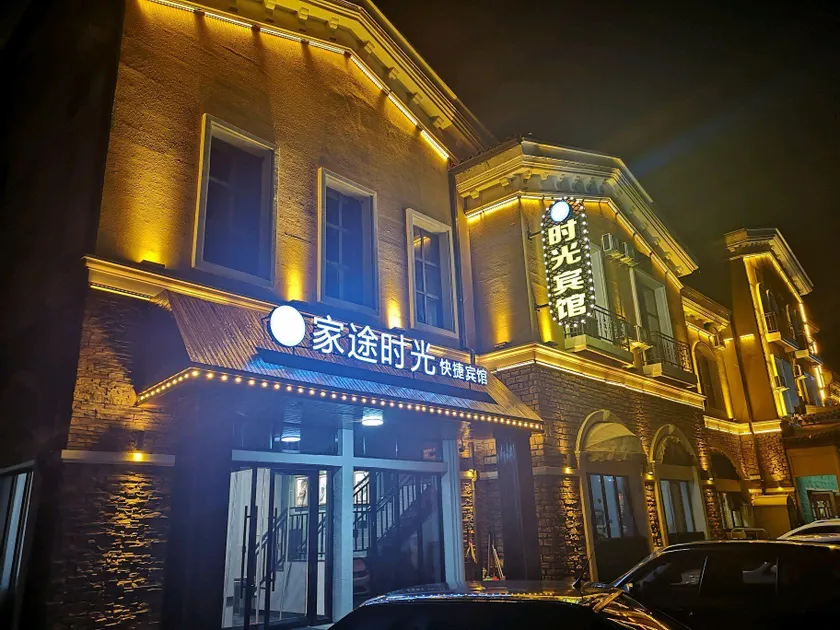 Datong Jiatu Time Express Hotel - Image 1