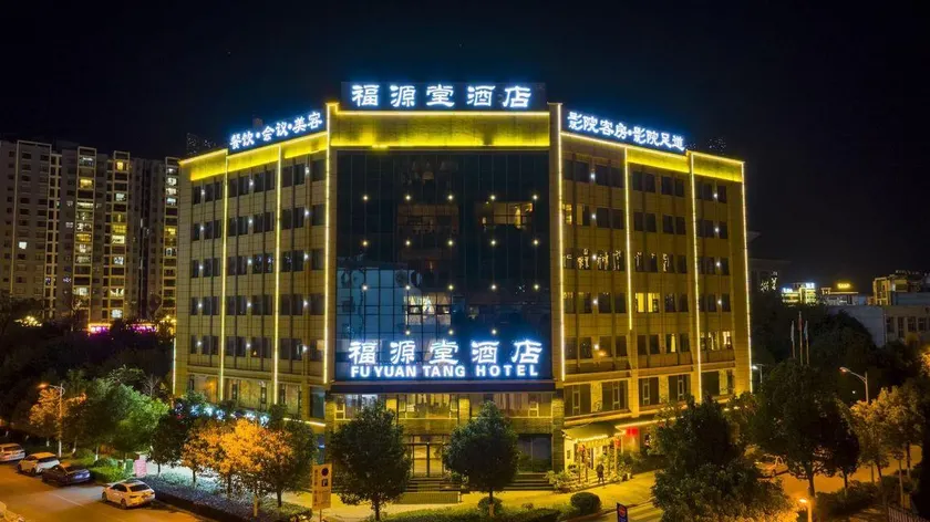 Fuyuantang Hotel - Image 1