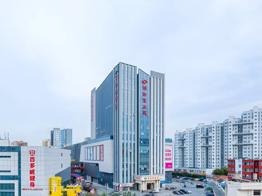 Vienna Hotel Weifang Taihuacheng - Image 1