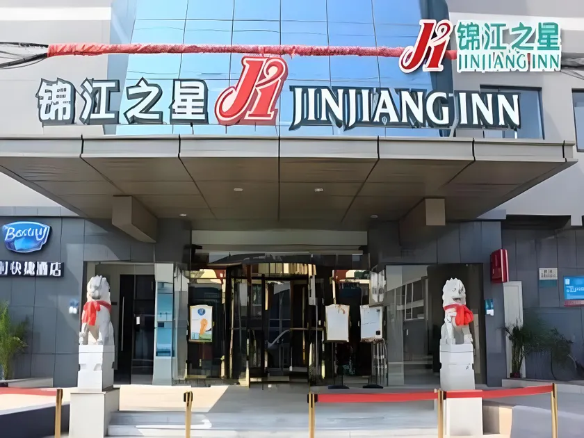 Jinjiang Inn Shaoxing Keqiao Wanda Plaza Convention and Exhibition Center Hotel - Image 1