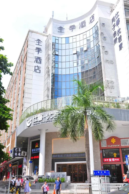 JI Hotel Shenzhen Shennan Avenue Huaqiang - Image 1