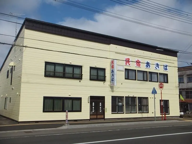 Furano Minshuku Akiba - Image 1