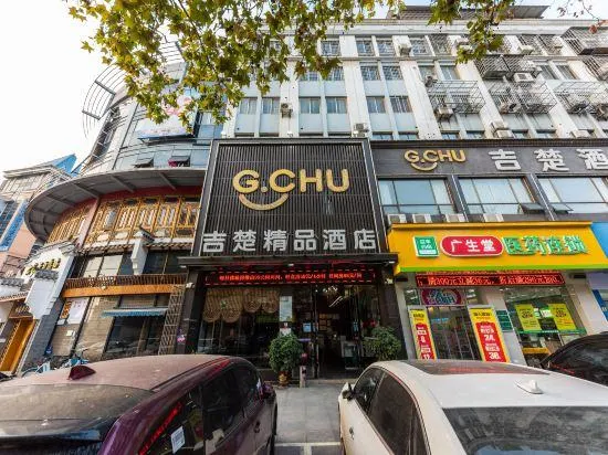 Jichu Boutique Hotel (Jingzhou Jianghan South Road) - Image 1