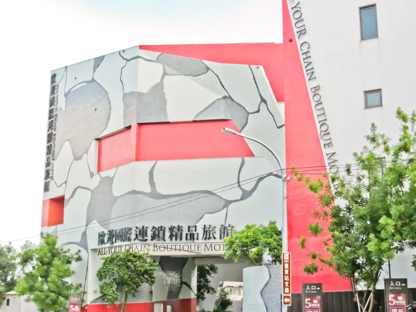 All-Ur Boutique Motel - Tai Tung Branch - Image 1