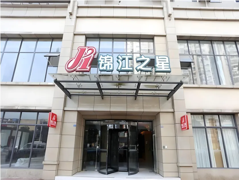 Jinjiang Inn Chengdu Dianzi Road - Image 1