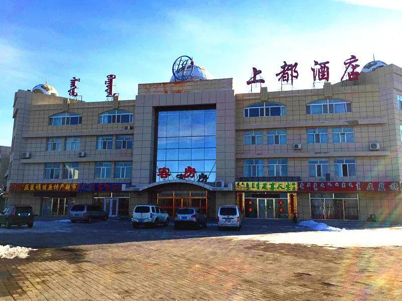 Zhenglan Banner Shangdu Hotel - Image 1