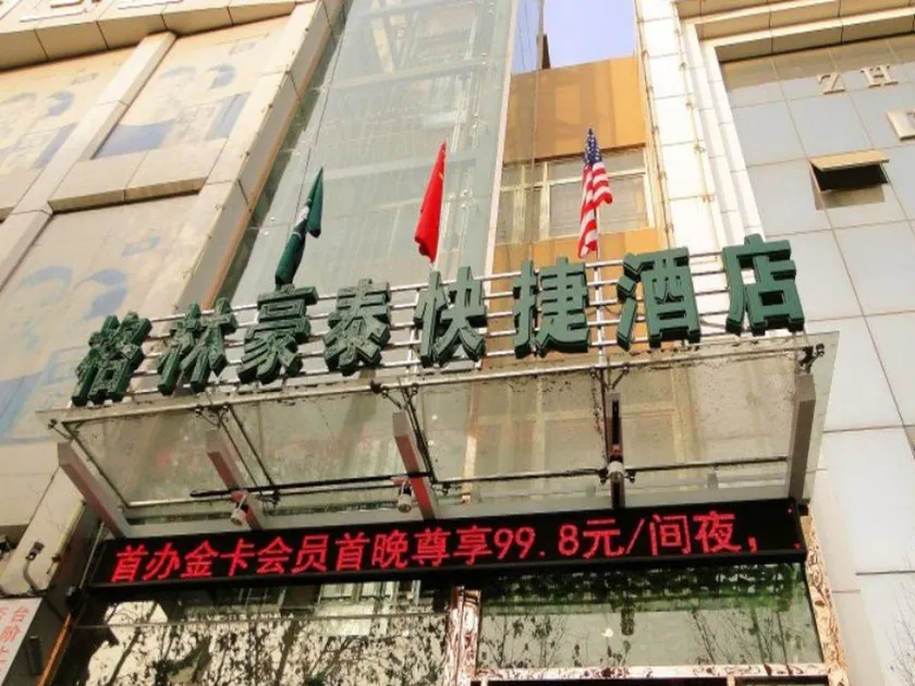 GreenTree Inn Bozhou Guoyang Shengli Road Fuyang Commercial Building Express Hotel - Image 1