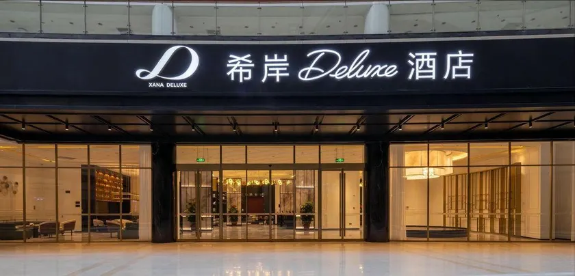 XANA Deluxe Hotel (Yinchuan Lanxigu  Business Plaza) - Image 1
