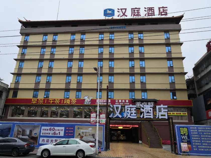Hanting Hotel Shanwei Lufeng Renmin Bridge - Image 1
