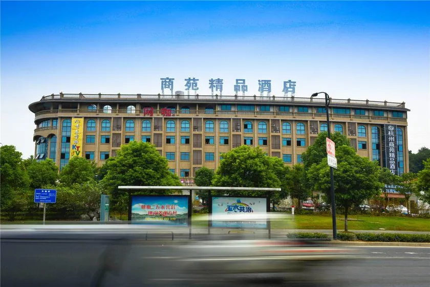 Shangyuan Boutique Hotel (Hangshangyuan) - Image 1