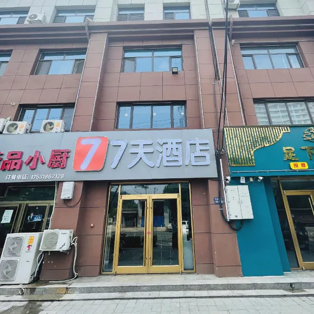 7 Days Inn (Hengshui Jingxian People's Hospital Branch) - Image 1