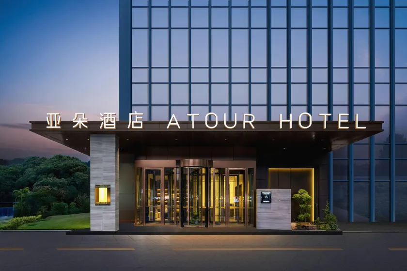 Atour Hotel Liupanshui High-speed Rail Station Renmin Road - Image 1