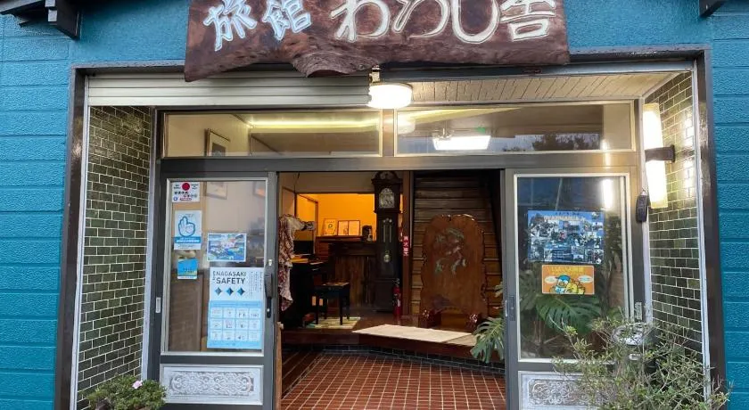 Ryokan Warajisha - Vacation STAY 67784v - Image 1