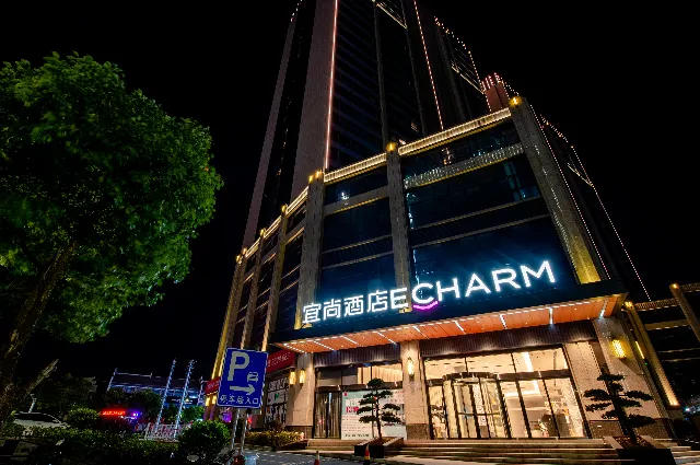 Echarm Hotel Wuhu Pedestrian Street High-speed Railway Station - Image 1