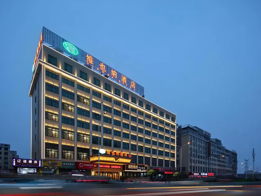 Vienna Hotel Hunan Yueyang Exhibition Center Industrial Park - Image 1