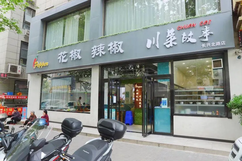 Xi'an Shuyage Homestay - Image 1