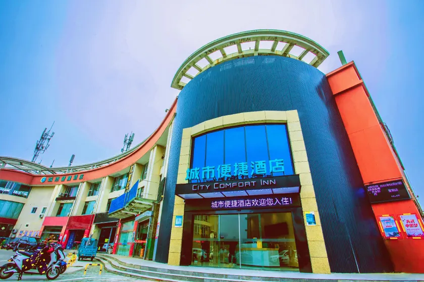 City Comfort Inn Yancheng High-Speed Railway Station - Image 1
