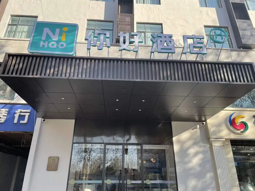 Nihao Hotel Xingtai North Shoujing Road Century City - Image 1