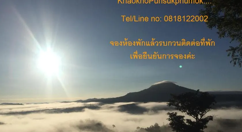KhaoKho Punsukphumok - Image 1
