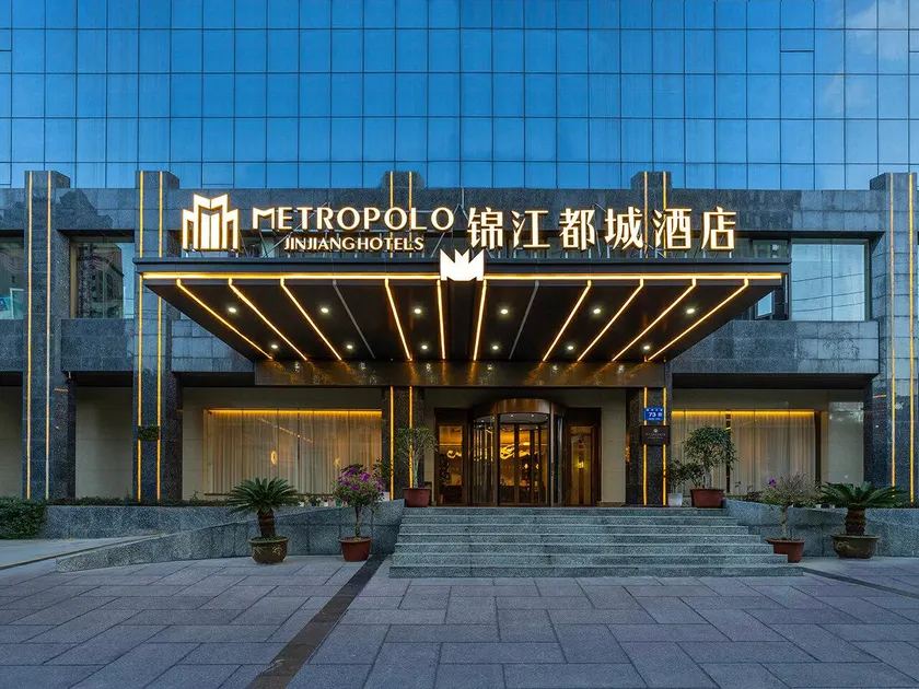 Jinjiang Metropolo Hotel Longnan High-speed Railway Station - Image 1