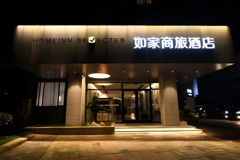 Home Inn Neo Huangshan Binjiang Road Tunxi Old Street - Image 1
