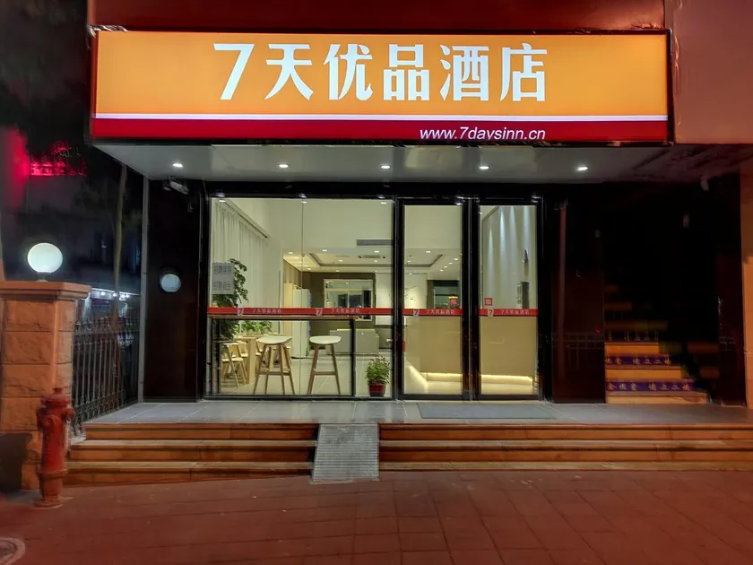 7Days Premium Xiamen Airport Dianqian Subway Station Branch - Image 1