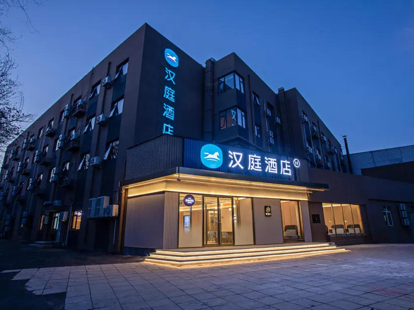 Hanting Hotel Beijing Yizhuang Creative Life Plaza Cultural Park - Image 1