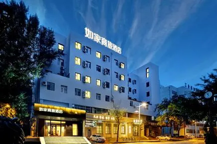 Home Inn Style Harbin Convention Center Longta Metro Station - Image 1
