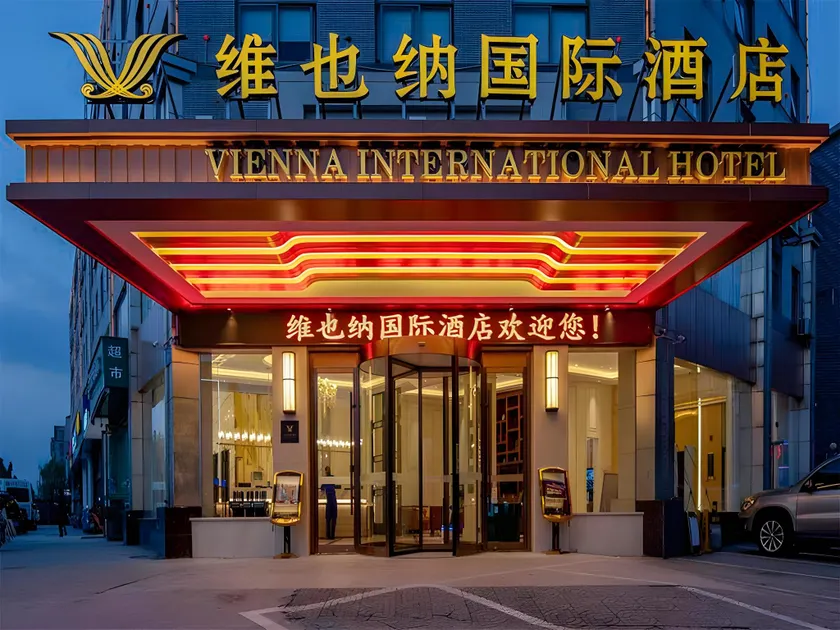 Vienna International Hotel Jiangsu Nantong Gongnong Road - Image 1