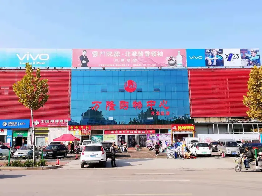 7Days Premium Qingzhou Development Zone Wanlong Shopping Center Branch - Image 1