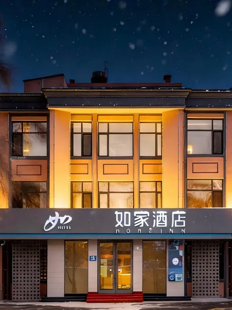 Home Inn Neo - Harbin Xinjiang Street Subway Station Pingfang District - Image 1