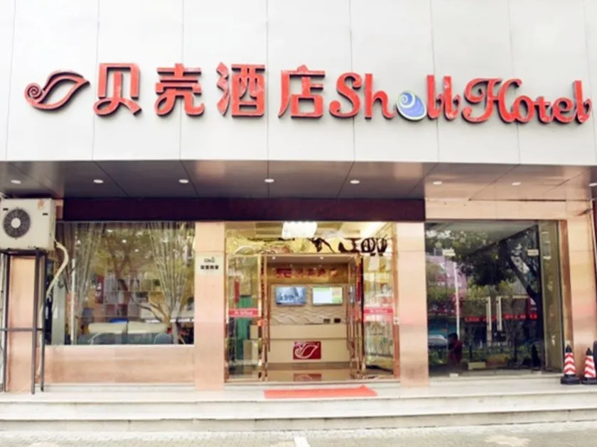 Shell Lishui High Speed Railway Station Hotel - Image 1