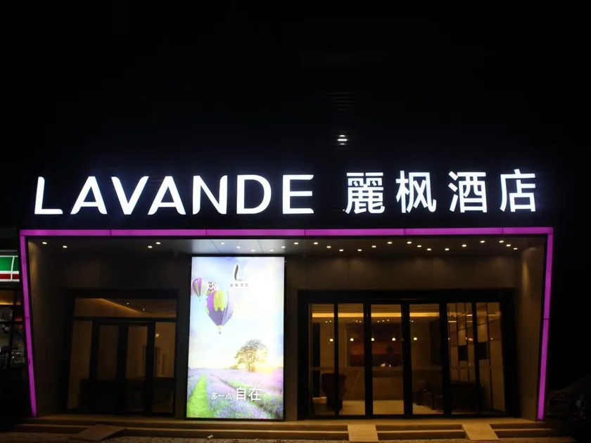Lavande Hotel Jinan Quancheng Road Baotu Spring Branch - Image 1