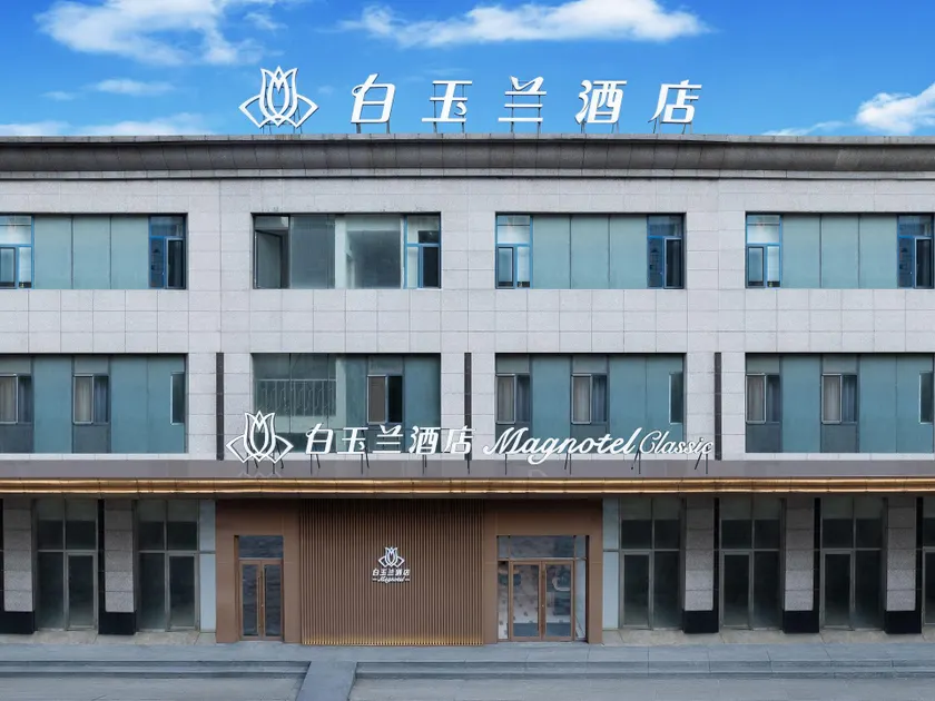 Magnotel Dalian High-Tech Zone Wanda Plaza - Image 1