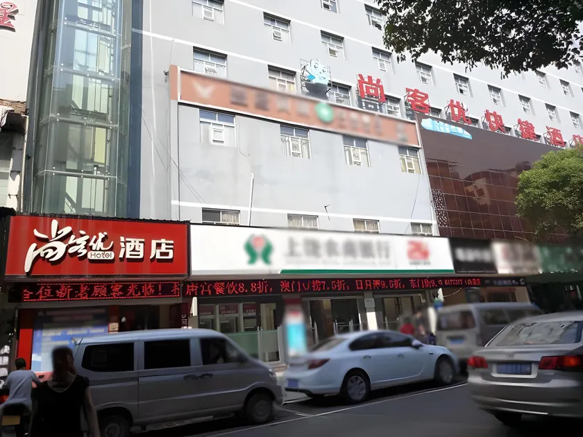 Thank Inn Hotel Jiangxi Shangrao Zhongxin Square Bai'Ou Yuan - Image 1