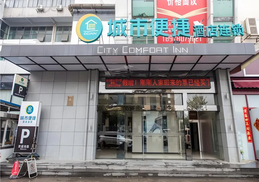 City Comfort Inn Liuzhou Liunan Wanda Plaza - Image 1