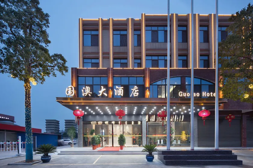 Guo'ao Hotel (Zhuzikou Branch) - Image 1