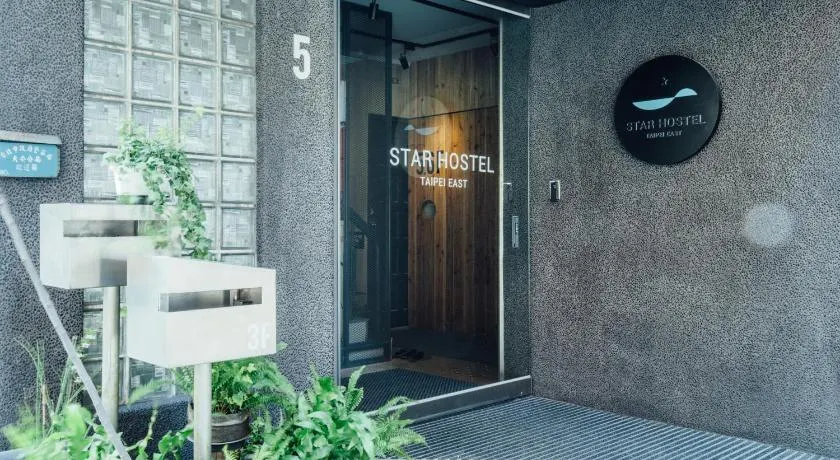 Star Hostel Taipei East - Image 1