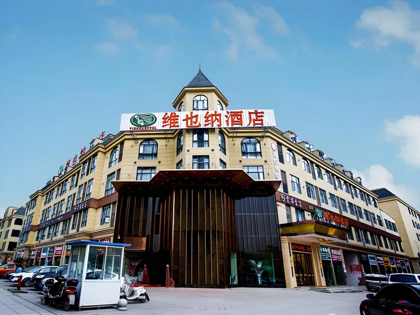 Vienna Hotel Sichuan Guang'an South Station - Image 1