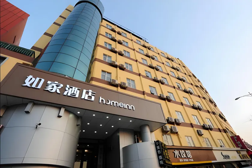 Home Inn Tai'an Taishan Railway Station Plaza - Image 1