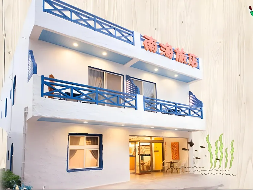墾丁南海旅店 - Image 1
