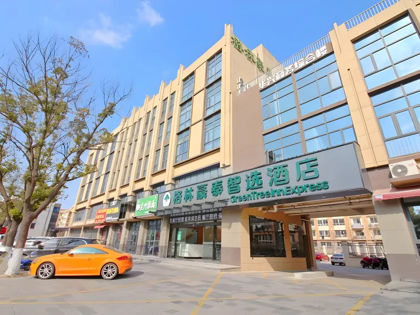 GreenTree Inn Express Zhangjiagang Hexing Town Shazhou Professional Institue of Technology - Image 1