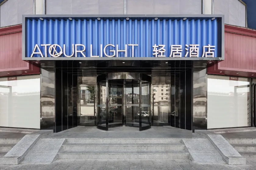 Atour Light Hotel Dalian Xinghai Plaza Shengya Ocean World - Image 1