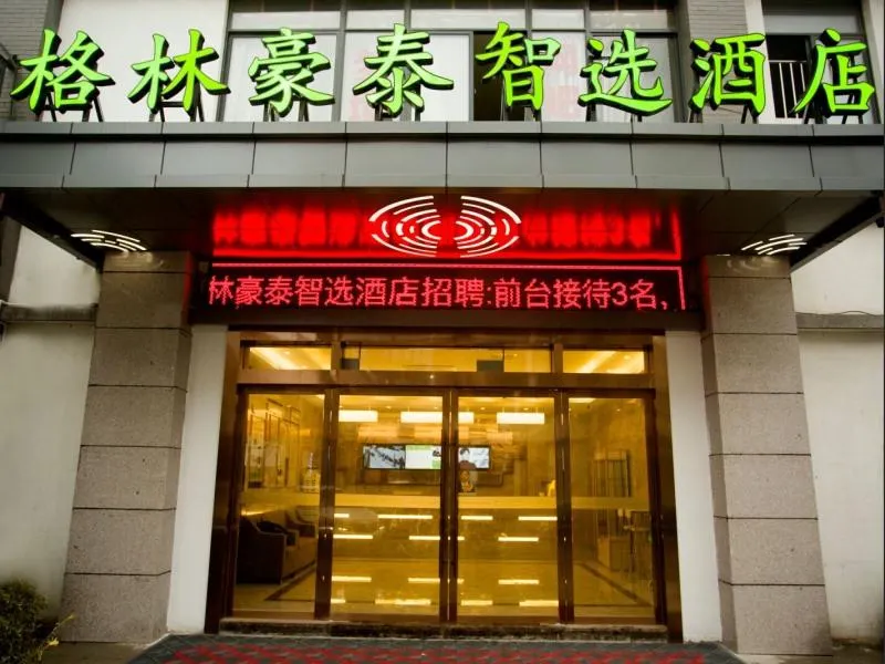 GreenTree Inn Suzhou Caohu Industrial Park Express Hotel - Image 1