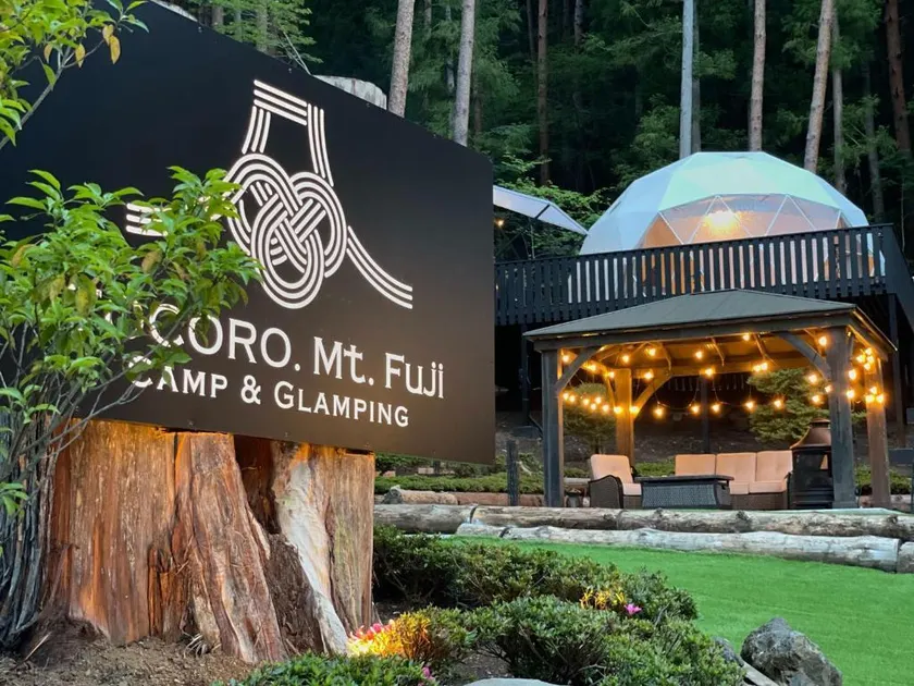 TOCORO. Mt.Fuji CAMP&GLAMPING - Image 1