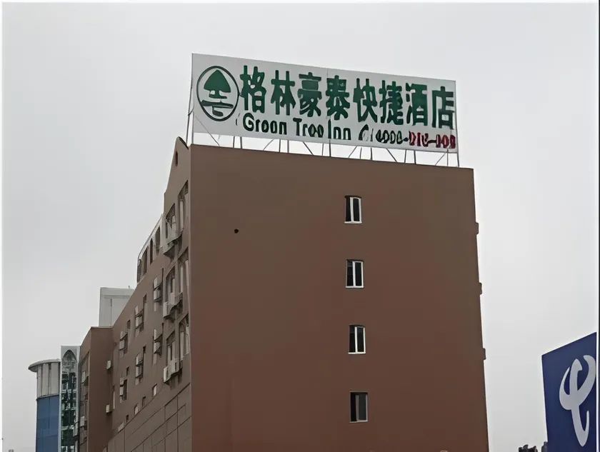 GreenTree Inn Nantong Haian Kaifa District Express Hotel - Image 1