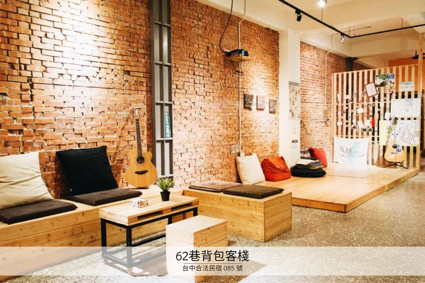 62巷背包客棧 Lane62 Hostel - Image 1
