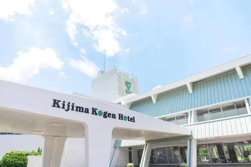 Kijima Kogen Hotel - Image 1